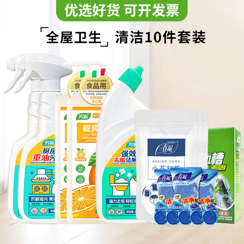 卫生清洁套装大扫除组合装图片