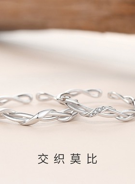 缠绕莫比乌斯情侣对戒纯银一对简约小众设计素圈麻花戒指女