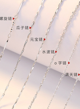 s925纯银项链素链女蛇骨十字水波瓜子盒子链银饰搭配链锁骨链饰品