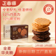正香源全麦黑巧拿铁华夫薄脆无添加白砂糖高膳食纤维休闲零食108g