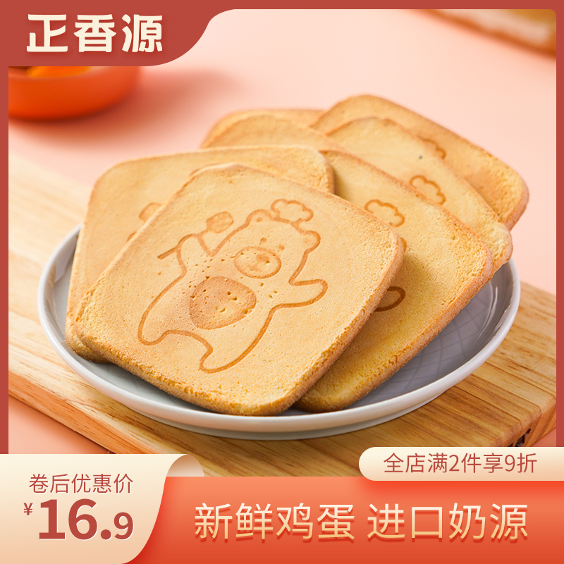 正香源雞蛋煎餅薄脆餅干松香煎餅