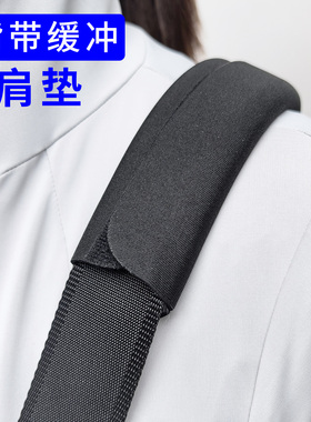 单肩斜挎包背带缓冲减压护肩垫