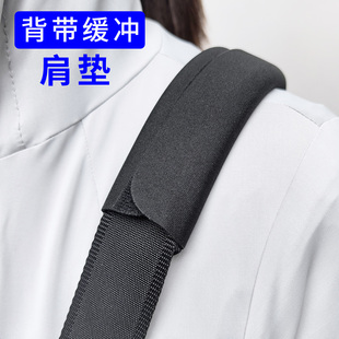 单肩包背包斜挎包背带缓冲垫肩垫减压垫可拆卸包带配件护肩保护套