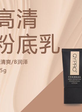 底妆遮瑕发迹侧影男妆高清千艺