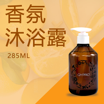 QYPRO千艺香氛沐浴露泡沫丰富