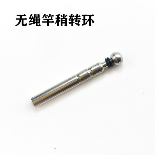 无绳竿稍360度万向旋转不锈钢