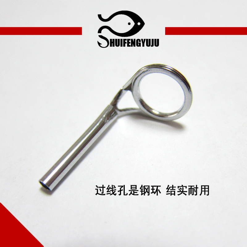矶钓顶环路亚竿导环竿稍尾环海竿导线环谷麦竿尖环尖子导眼DIY