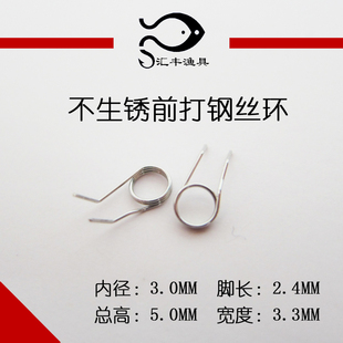 多用不生锈前打过线环钢丝环顶环多用导环前打竿活动环加固环