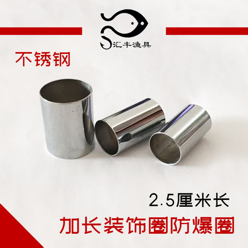 不生锈加长钢圈防爆竿鱼竿右耳