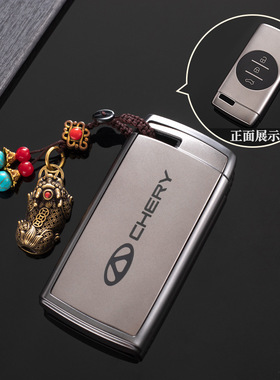 奇瑞星途TX瑞虎7钥匙套23款追风凌云揽月LX车3X/5X壳档包扣女