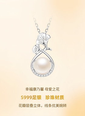 S999纯银康乃馨珍珠锁骨链母亲节