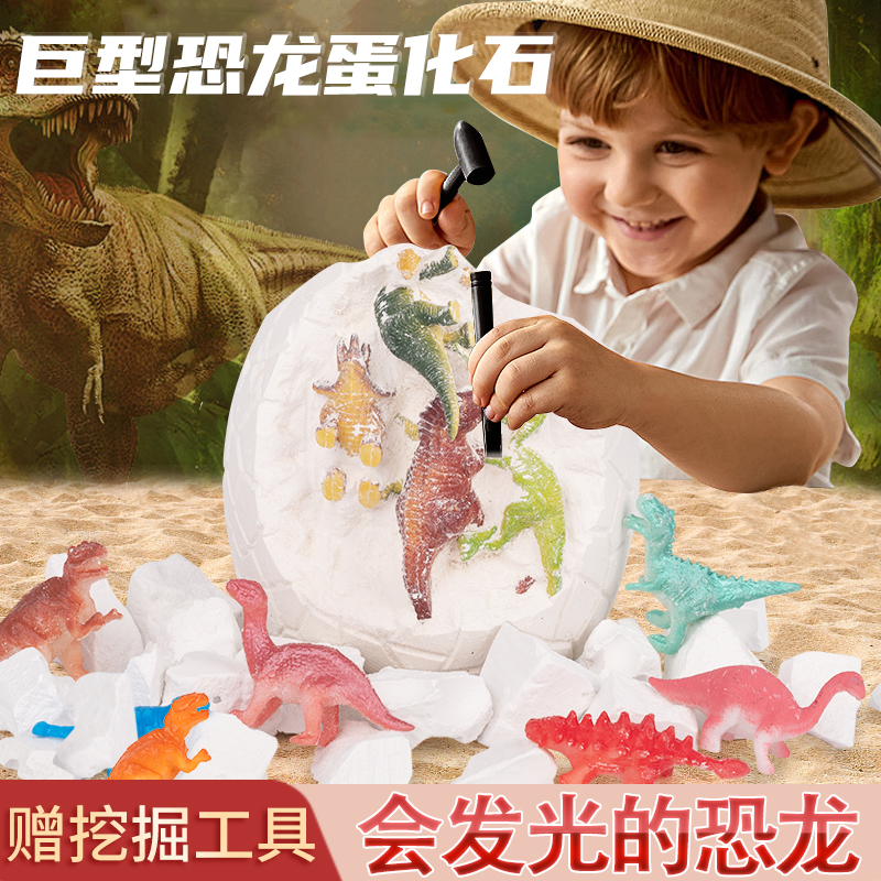 儿童挖掘恐龙巨蛋12只恐龙