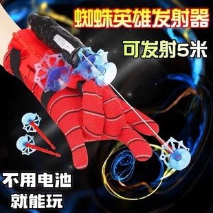 可发射蜘蛛发射器蜘蛛丝蜘蛛侠吐丝手套黑儿童玩具男孩软弹标靶