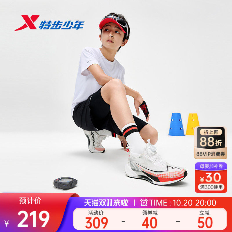 氘风2.0|特步青少年跑步鞋体考体测竞速训练鞋儿童运动鞋男童鞋子