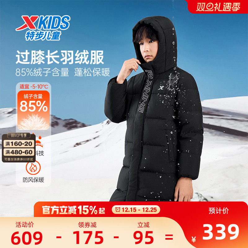 特步童装儿童中长款羽绒服男童防寒服2025年秋冬新款大童保暖外套