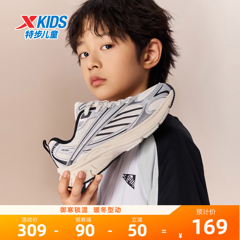 巴斯克｜特步童鞋儿童运动鞋秋冬季新款男童耐磨学生中大童休闲鞋