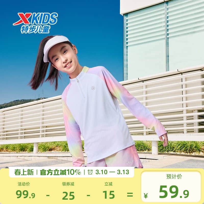 氢风|特步童装女童长袖针织衫儿童运动速干长袖t中大童半开襟T恤