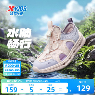 特步儿童女童凉鞋大童溯溪鞋夏季新款透气宝宝女孩户外涉水沙滩鞋