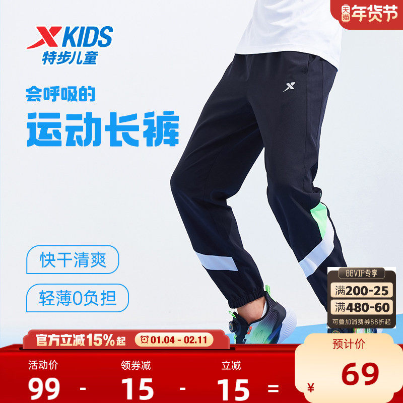 特步童装男童速干裤儿童长裤2025夏季新款大童防蚊裤薄款运动裤子