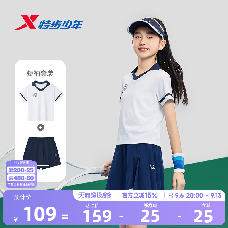 特步童装女童网球运动裤裙套装2026夏季款儿童中大童透气速干套装图片
