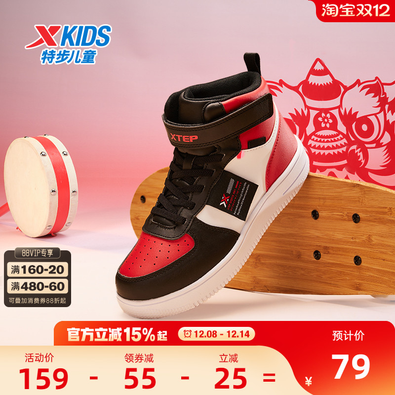 特步童鞋男童板鞋女童鞋