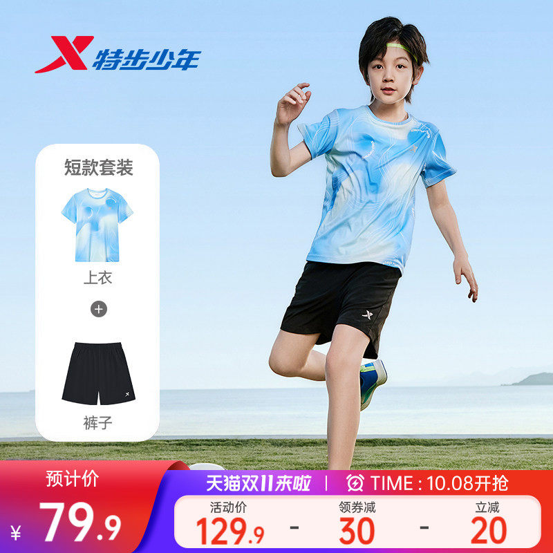 特步儿童童装男童短袖套装2026年夏季男大童速干运动套装夏装短袖
