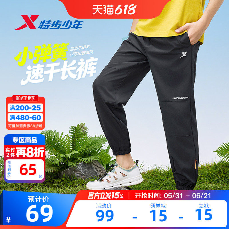 特步童装儿童户外速干裤男童薄款运动裤2026夏季新款青少年防蚊裤