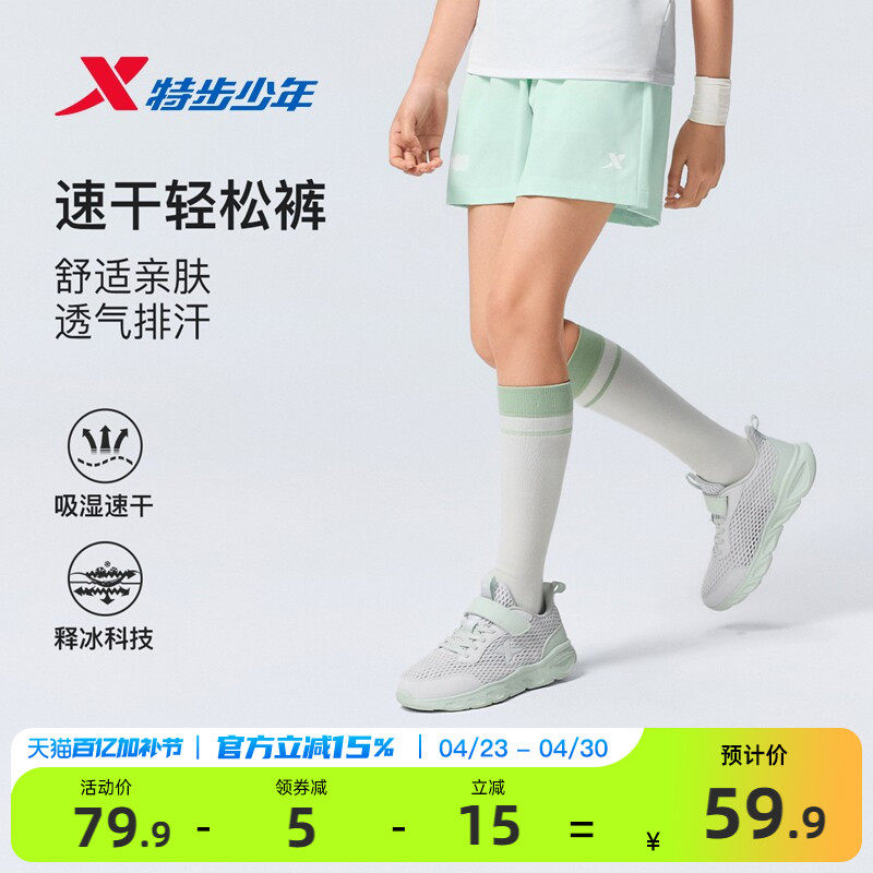 特步女童薄款五分裤儿童速干短裤2026夏季新款女孩运动裤外穿夏装