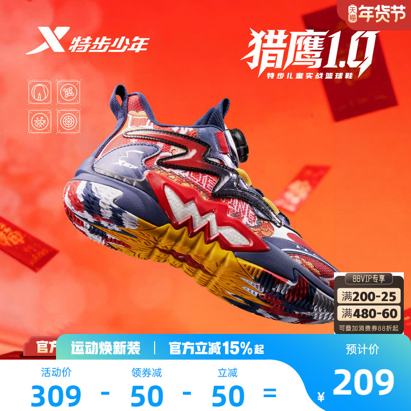 猎鹰1.0特步2026年新款春季童鞋儿童篮球鞋男童旋钮扣运动鞋童鞋
