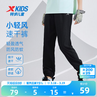 特步童装儿童运动裤男童薄款长裤2026年夏季新款大童速干裤子夏装
