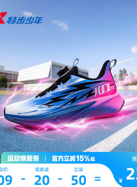 特步100ES特步童鞋儿童运动鞋男中大童防滑耐磨竞速体测跑步鞋