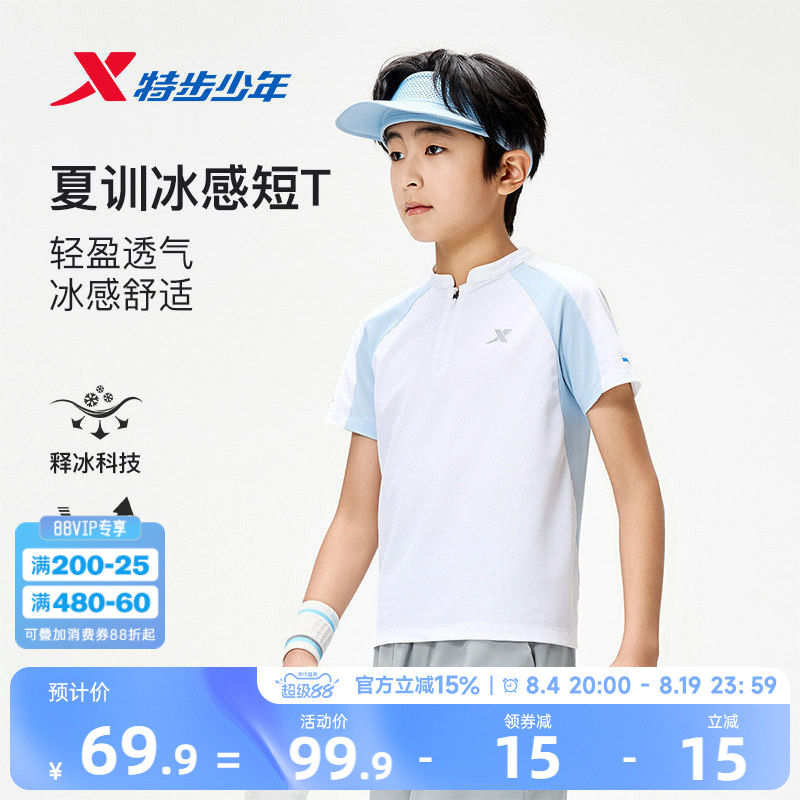 特步童装夏t恤新款男童翻领短袖针织衫儿童运动速干衣骑行服上衣