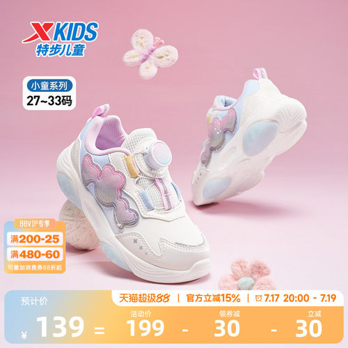 特步儿童2026新款夏季女童鞋旋转钮扣女孩宝宝休闲鞋软底运动鞋