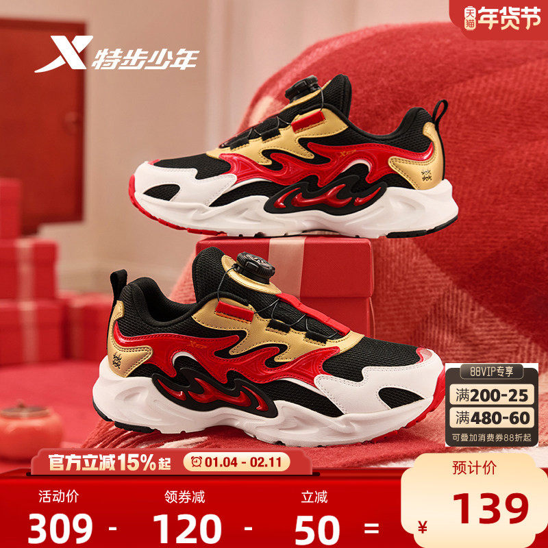 福燈贺岁｜特步男童鞋新年款儿童旋钮扣中大童跑步鞋男防滑运动鞋