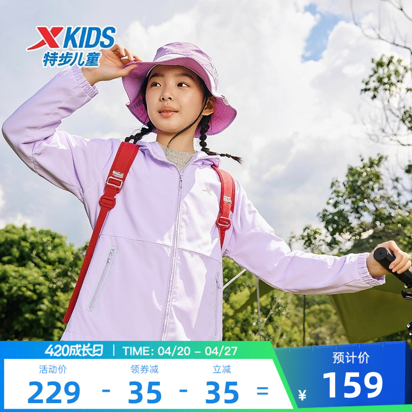 暖壳风衣|特步童装女童外套春秋款风衣儿童加厚运动风衣秋上衣男