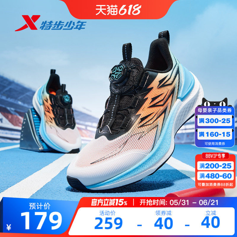 飛速2|特步童鞋儿童跑步鞋春季新品男童运动鞋减震防滑中大童鞋子