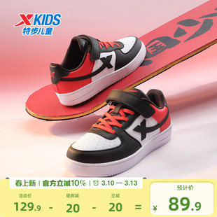 熊猫鞋｜特步童鞋春季款儿童男童防滑耐磨板鞋学生运动鞋女童鞋