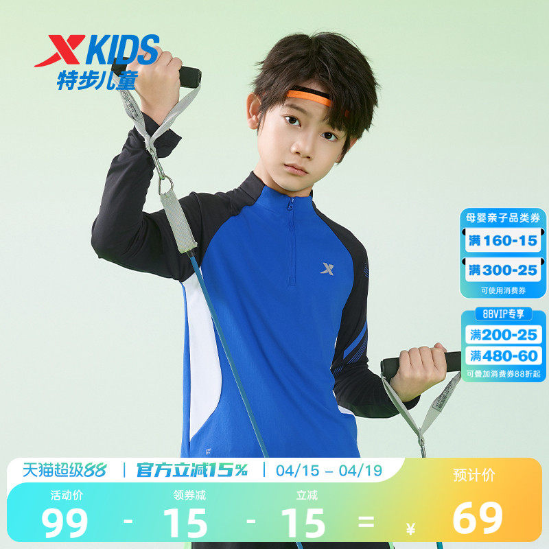 特步童装男童春装长袖T恤2026年新款儿童速干长t中大童半开襟上衣