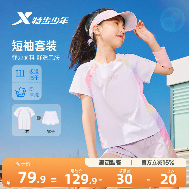 氢风|特步童装女童夏装套装短袖短裤夏季新款儿童短T拼接运动套装图片