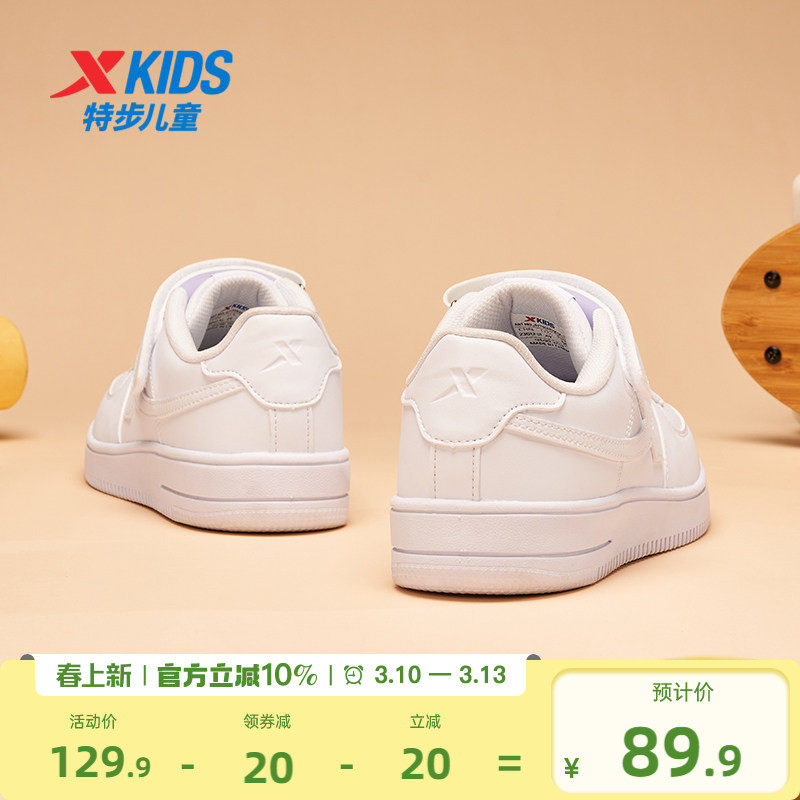 特步童鞋儿童小白鞋男童板鞋春秋新款男孩学生白色运动鞋女童鞋子