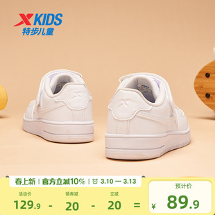 特步童鞋儿童小白鞋男童板鞋春秋新款男孩学生白色运动鞋女童鞋子