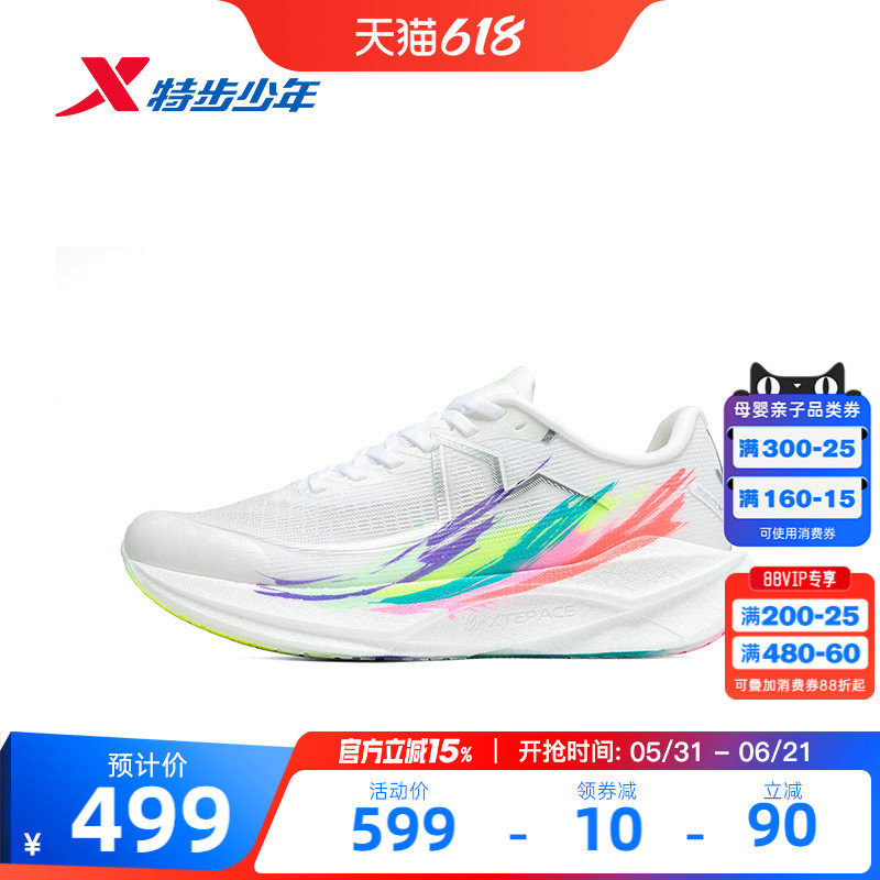 360X3.0|特步童鞋夏季新款男童缓震减震跑步鞋儿童运动防滑耐磨鞋