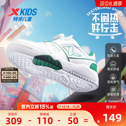 特步童鞋男童夏季新款网面透气板鞋儿童旋转扣运动鞋大童休闲鞋子