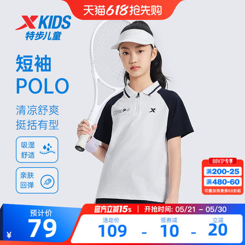 特步童装女童中大童套头翻领短T恤夏季新款透气速干儿童上衣T恤