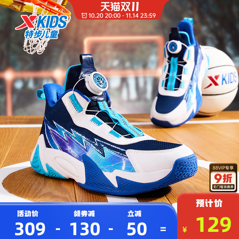 特步童鞋儿童篮球鞋男童运动鞋2025夏季旋钮鞋保暖皮面鞋男孩鞋