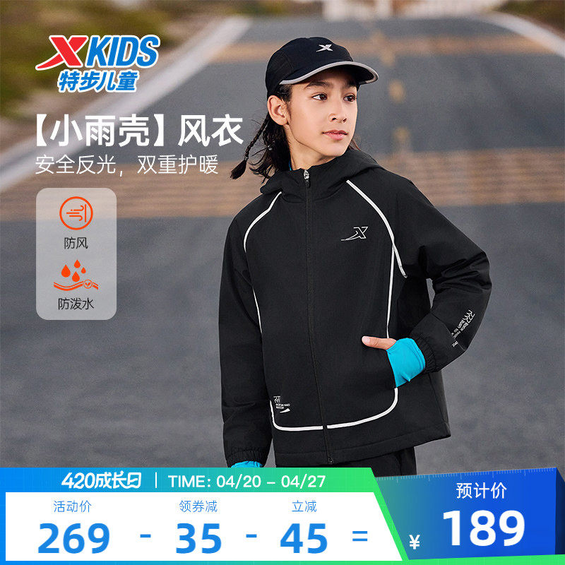 特步童装儿童外套冬季新款户外运动风衣男童防风加厚上衣冬装大童