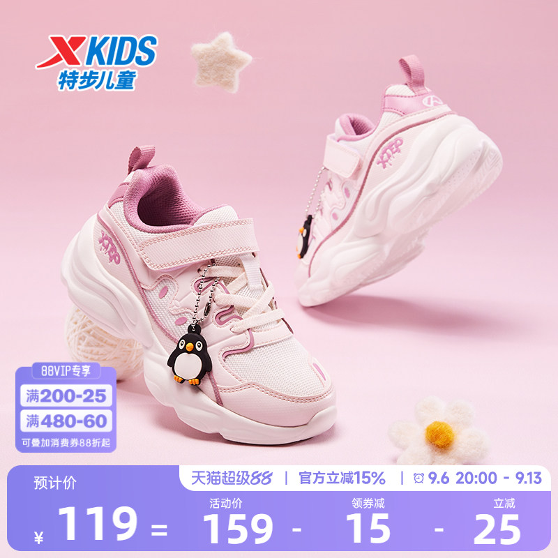 特步童鞋新款女童休闲鞋幼小童运动鞋儿童魔术贴轻便防滑鞋子