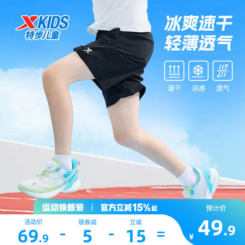 特步童装男童短裤裤子夏季薄款中大童儿童速干裤五分裤运动裤外穿