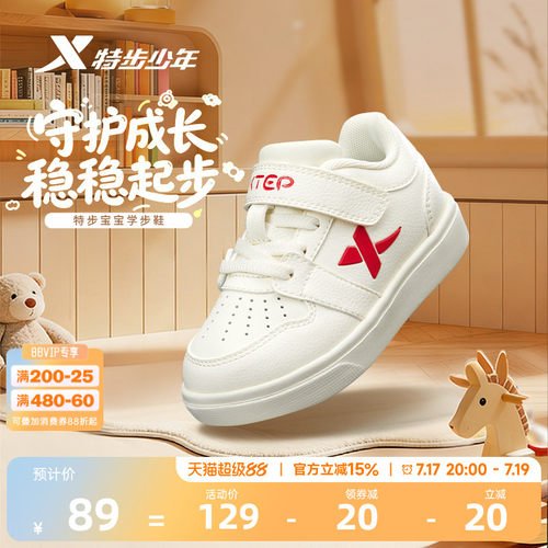 特鞋宝宝小白鞋软底轻便