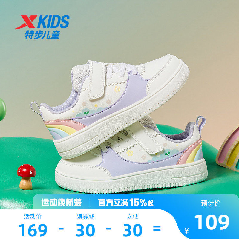 特步儿童女童鞋板鞋春季女孩幼儿园休闲鞋运动鞋防滑软底宝宝鞋子